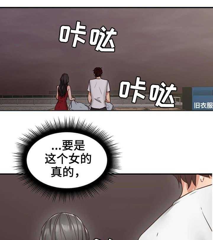 《隔墙之瘾》漫画最新章节第12话 12_亲自免费下拉式在线观看章节第【27】张图片