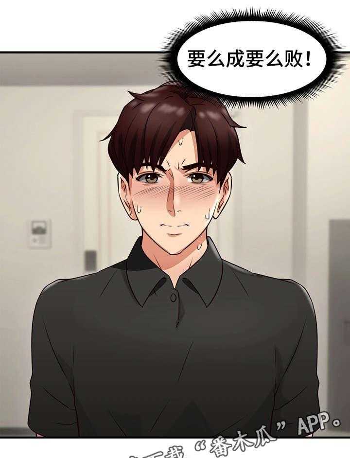 《隔墙之瘾》漫画最新章节第13话 13_我在等你免费下拉式在线观看章节第【9】张图片