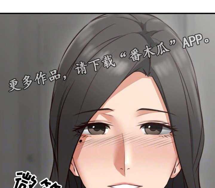 《隔墙之瘾》漫画最新章节第13话 13_我在等你免费下拉式在线观看章节第【2】张图片