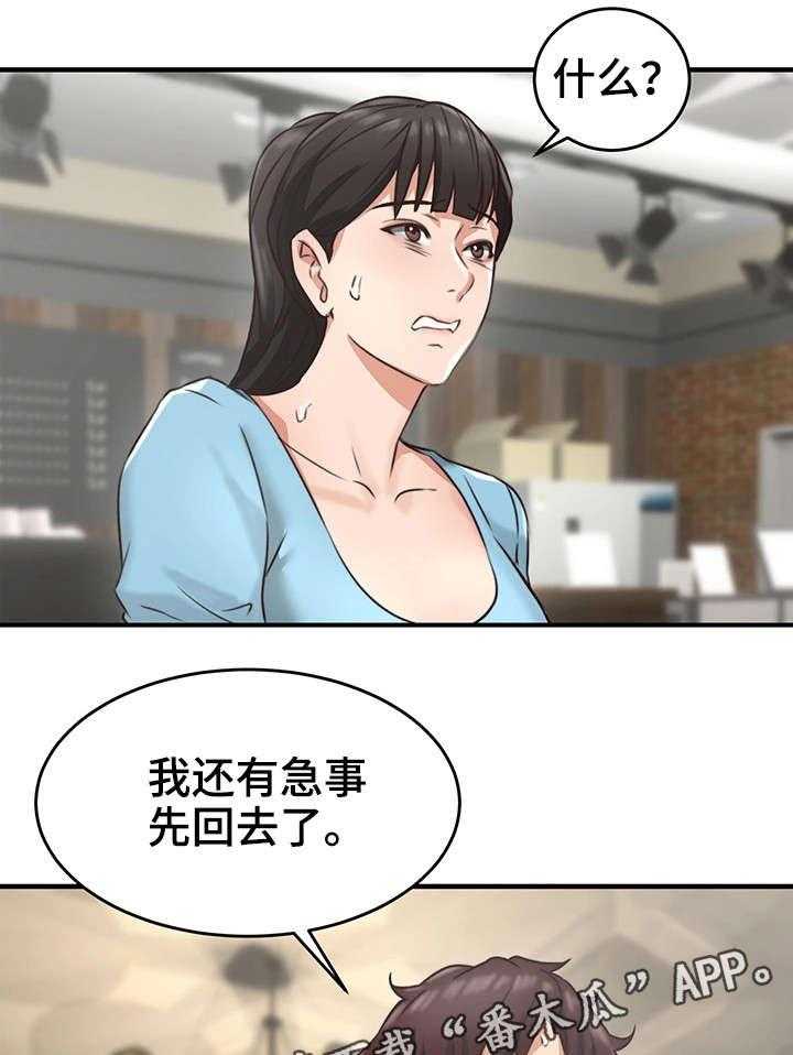 《隔墙之瘾》漫画最新章节第13话 13_我在等你免费下拉式在线观看章节第【18】张图片