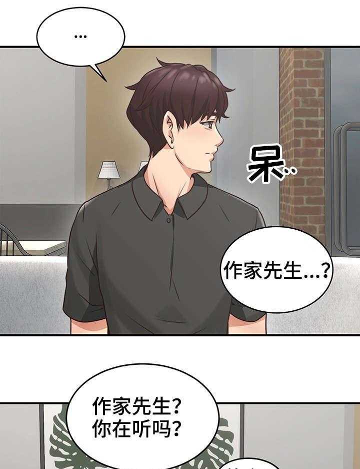 《隔墙之瘾》漫画最新章节第13话 13_我在等你免费下拉式在线观看章节第【30】张图片