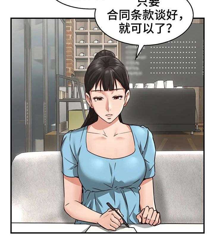 《隔墙之瘾》漫画最新章节第13话 13_我在等你免费下拉式在线观看章节第【31】张图片