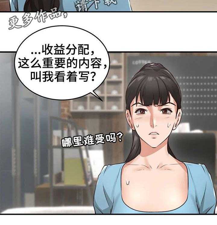 《隔墙之瘾》漫画最新章节第13话 13_我在等你免费下拉式在线观看章节第【15】张图片