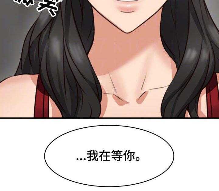 《隔墙之瘾》漫画最新章节第13话 13_我在等你免费下拉式在线观看章节第【1】张图片