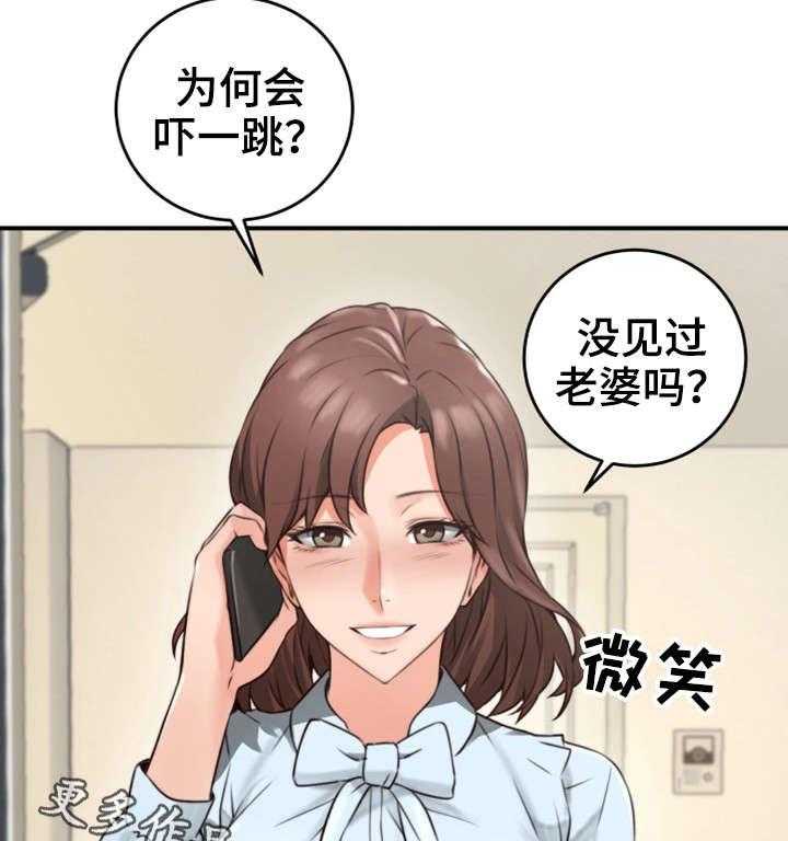 《隔墙之瘾》漫画最新章节第14话 14_满意免费下拉式在线观看章节第【5】张图片