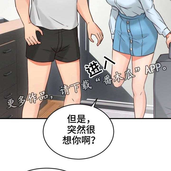 《隔墙之瘾》漫画最新章节第14话 14_满意免费下拉式在线观看章节第【2】张图片