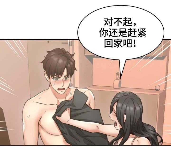 《隔墙之瘾》漫画最新章节第14话 14_满意免费下拉式在线观看章节第【24】张图片