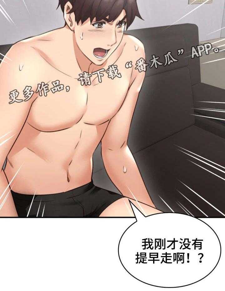 《隔墙之瘾》漫画最新章节第14话 14_满意免费下拉式在线观看章节第【18】张图片