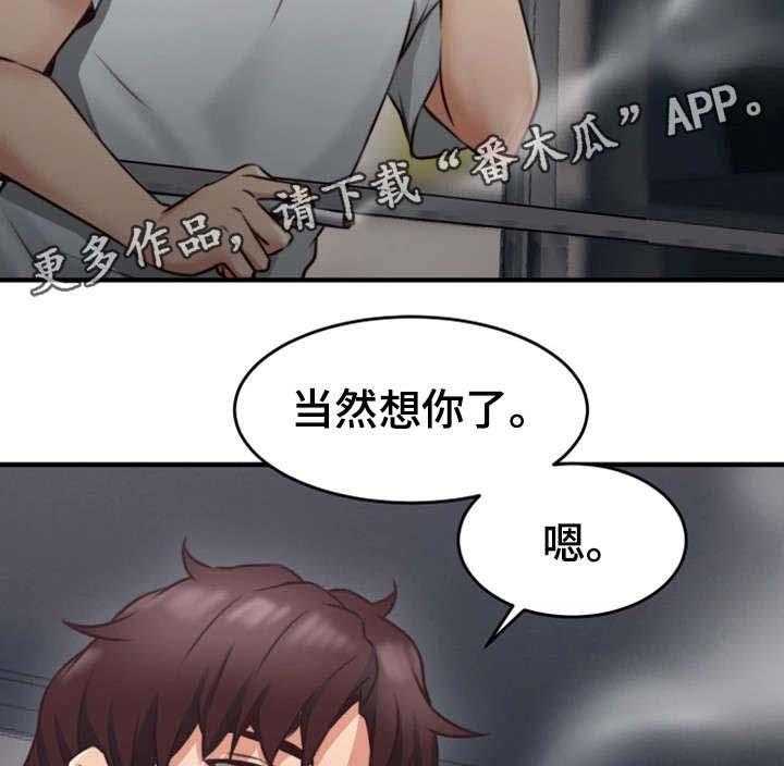 《隔墙之瘾》漫画最新章节第14话 14_满意免费下拉式在线观看章节第【11】张图片