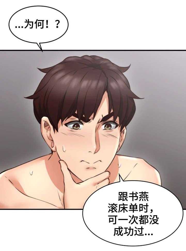 《隔墙之瘾》漫画最新章节第14话 14_满意免费下拉式在线观看章节第【17】张图片