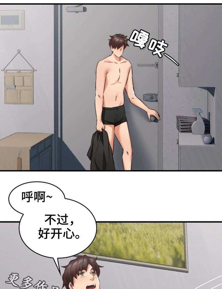 《隔墙之瘾》漫画最新章节第14话 14_满意免费下拉式在线观看章节第【21】张图片