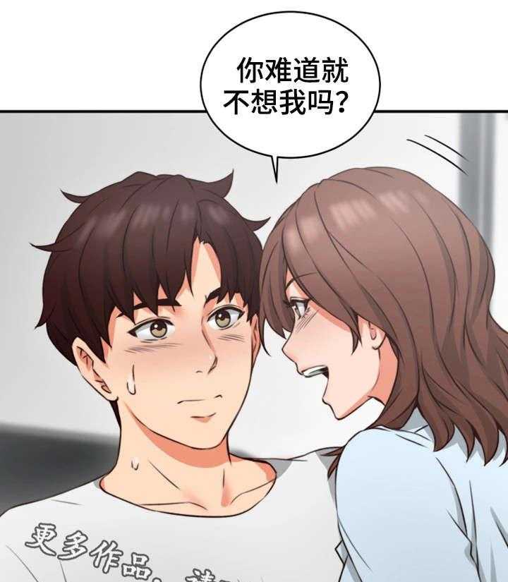 《隔墙之瘾》漫画最新章节第15话 15_有才免费下拉式在线观看章节第【30】张图片