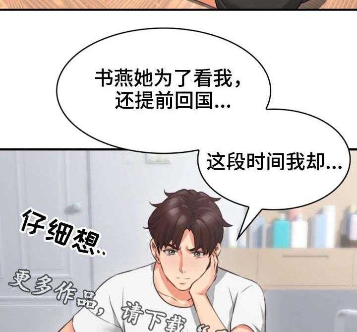 《隔墙之瘾》漫画最新章节第15话 15_有才免费下拉式在线观看章节第【21】张图片