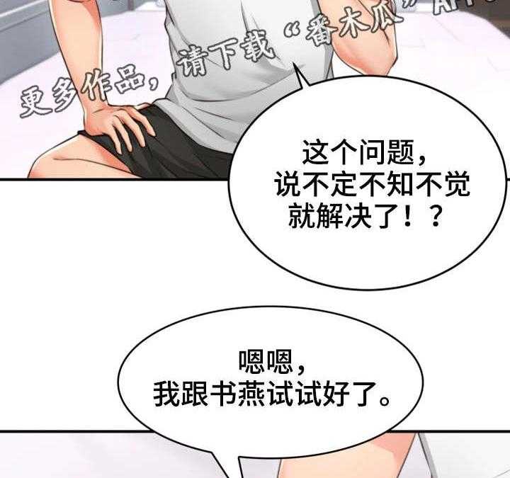 《隔墙之瘾》漫画最新章节第15话 15_有才免费下拉式在线观看章节第【14】张图片