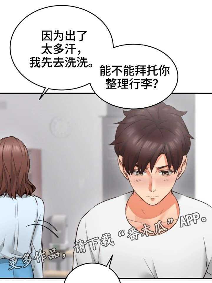 《隔墙之瘾》漫画最新章节第15话 15_有才免费下拉式在线观看章节第【26】张图片