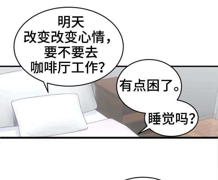 《隔墙之瘾》漫画最新章节第15话 15_有才免费下拉式在线观看章节第【4】张图片