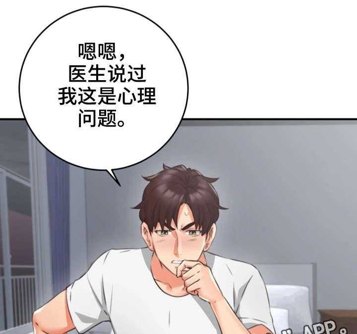 《隔墙之瘾》漫画最新章节第15话 15_有才免费下拉式在线观看章节第【15】张图片