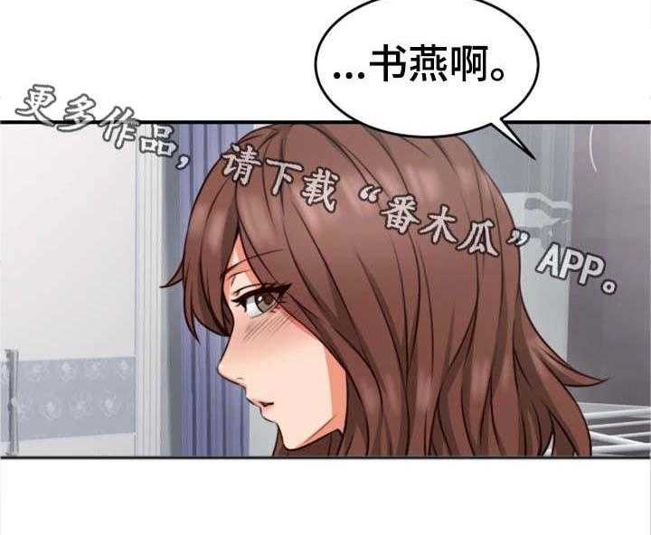 《隔墙之瘾》漫画最新章节第15话 15_有才免费下拉式在线观看章节第【3】张图片