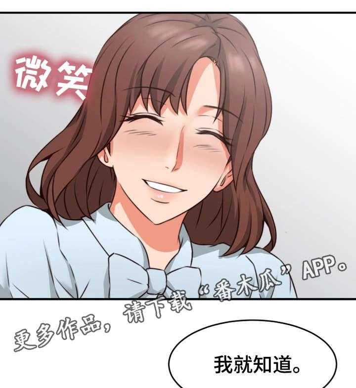 《隔墙之瘾》漫画最新章节第15话 15_有才免费下拉式在线观看章节第【28】张图片