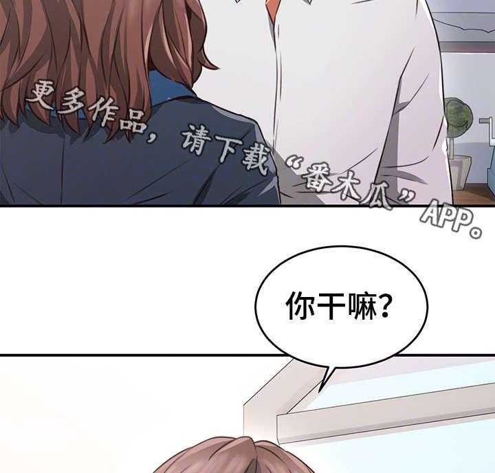 《隔墙之瘾》漫画最新章节第16话 16_咖啡厅免费下拉式在线观看章节第【23】张图片