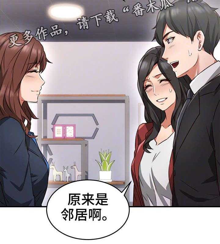 《隔墙之瘾》漫画最新章节第16话 16_咖啡厅免费下拉式在线观看章节第【13】张图片