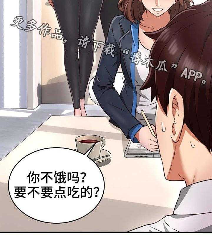 《隔墙之瘾》漫画最新章节第16话 16_咖啡厅免费下拉式在线观看章节第【27】张图片