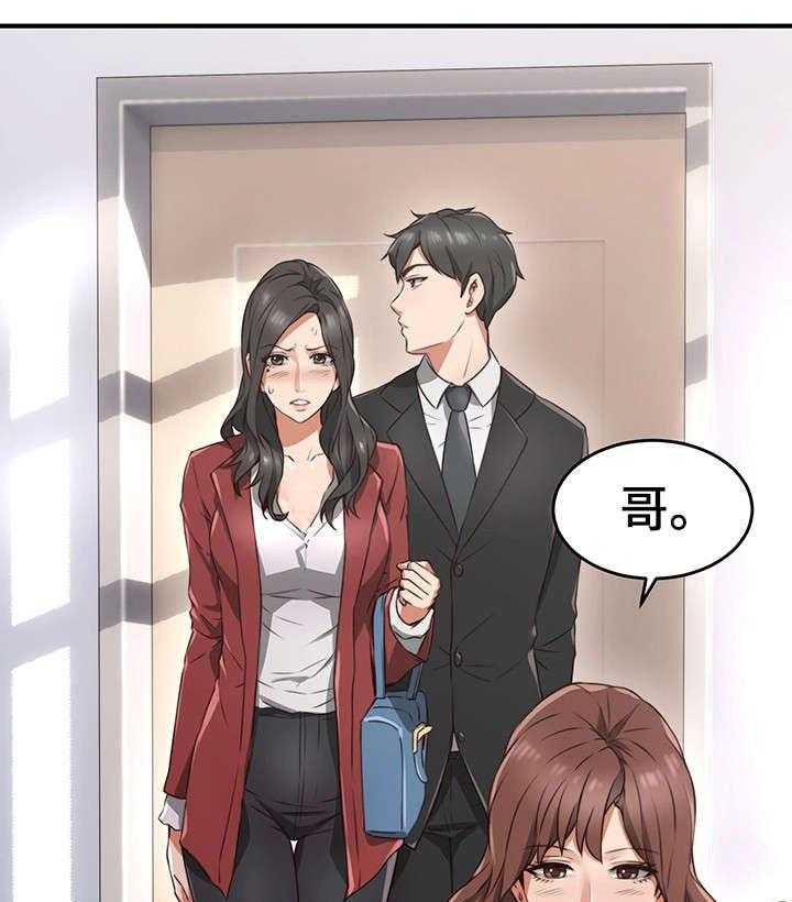 《隔墙之瘾》漫画最新章节第16话 16_咖啡厅免费下拉式在线观看章节第【28】张图片