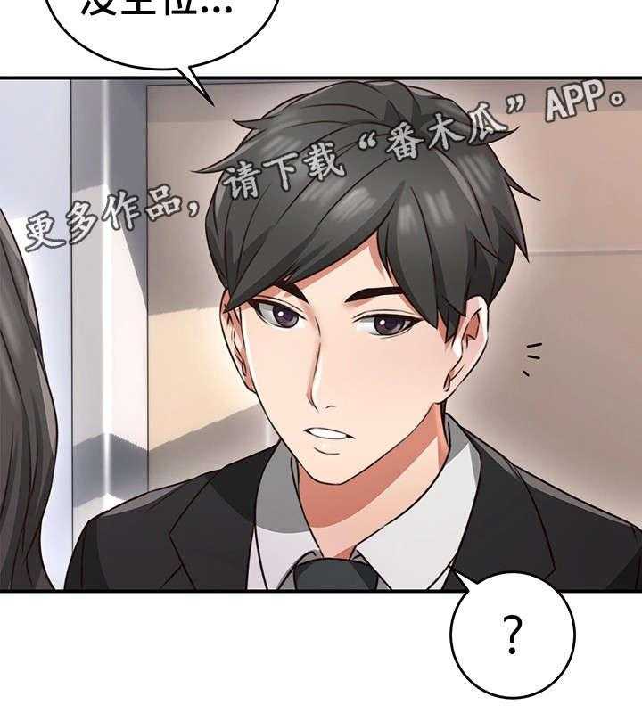 《隔墙之瘾》漫画最新章节第16话 16_咖啡厅免费下拉式在线观看章节第【20】张图片