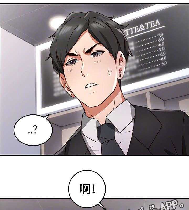 《隔墙之瘾》漫画最新章节第16话 16_咖啡厅免费下拉式在线观看章节第【14】张图片