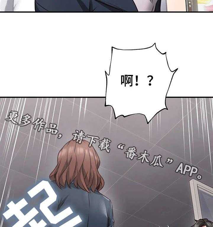 《隔墙之瘾》漫画最新章节第16话 16_咖啡厅免费下拉式在线观看章节第【18】张图片