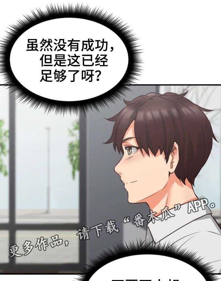 《隔墙之瘾》漫画最新章节第16话 16_咖啡厅免费下拉式在线观看章节第【36】张图片