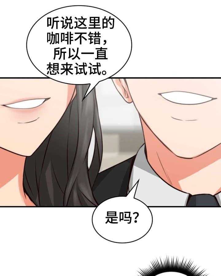 《隔墙之瘾》漫画最新章节第16话 16_咖啡厅免费下拉式在线观看章节第【34】张图片