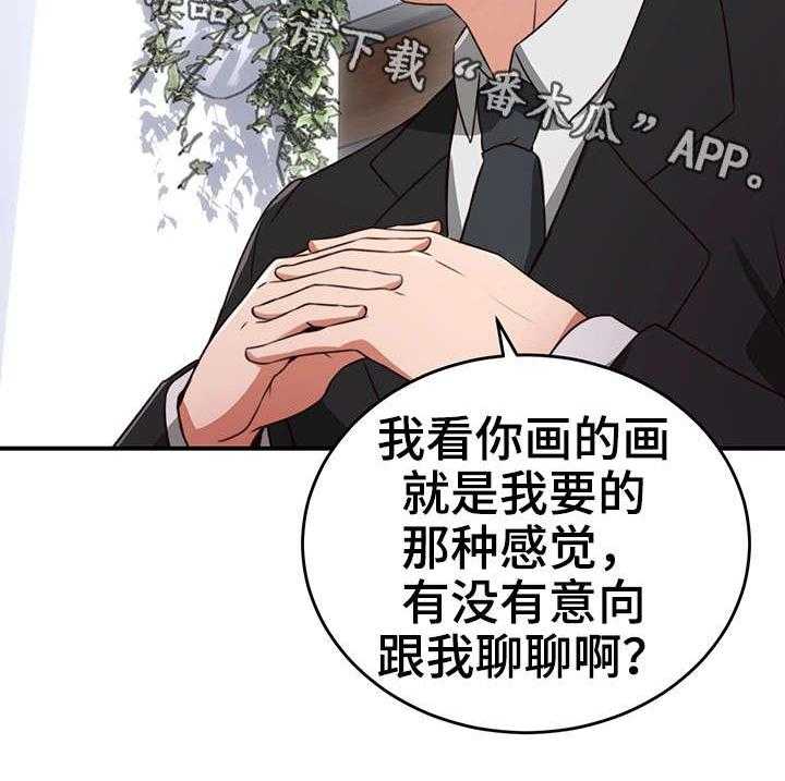 《隔墙之瘾》漫画最新章节第17话 17_认识免费下拉式在线观看章节第【8】张图片