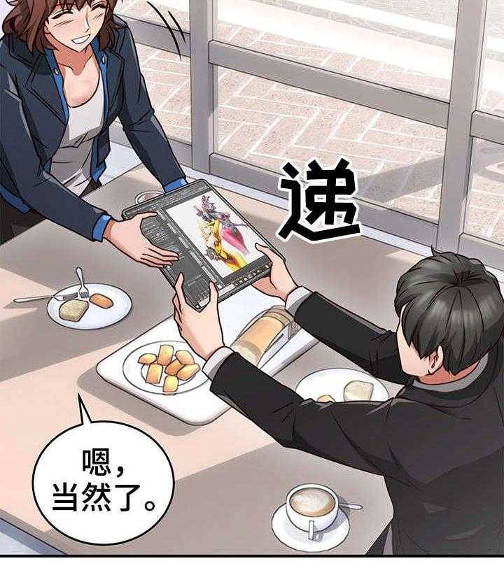 《隔墙之瘾》漫画最新章节第17话 17_认识免费下拉式在线观看章节第【36】张图片