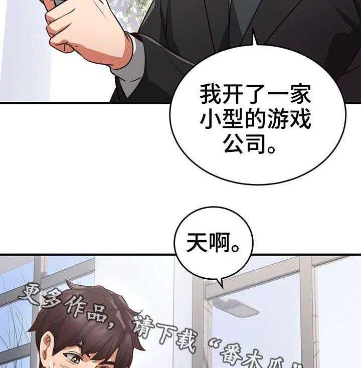 《隔墙之瘾》漫画最新章节第17话 17_认识免费下拉式在线观看章节第【29】张图片