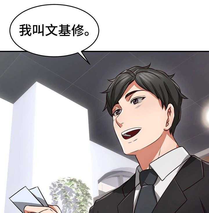 《隔墙之瘾》漫画最新章节第17话 17_认识免费下拉式在线观看章节第【30】张图片