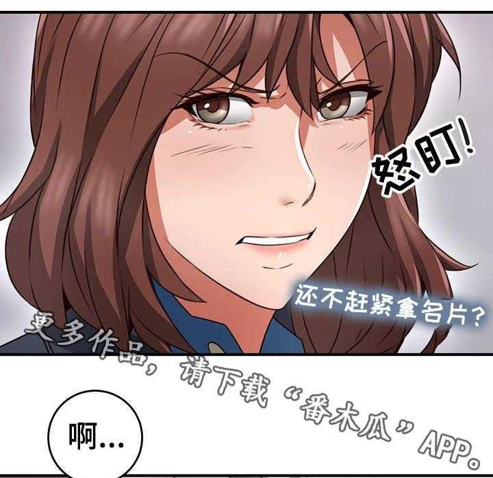 《隔墙之瘾》漫画最新章节第17话 17_认识免费下拉式在线观看章节第【21】张图片