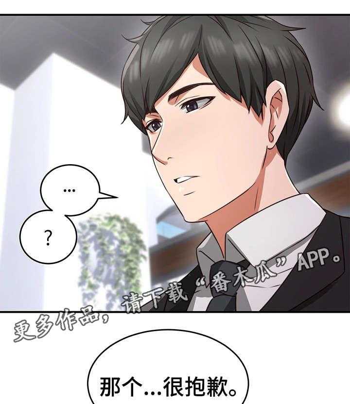 《隔墙之瘾》漫画最新章节第17话 17_认识免费下拉式在线观看章节第【40】张图片