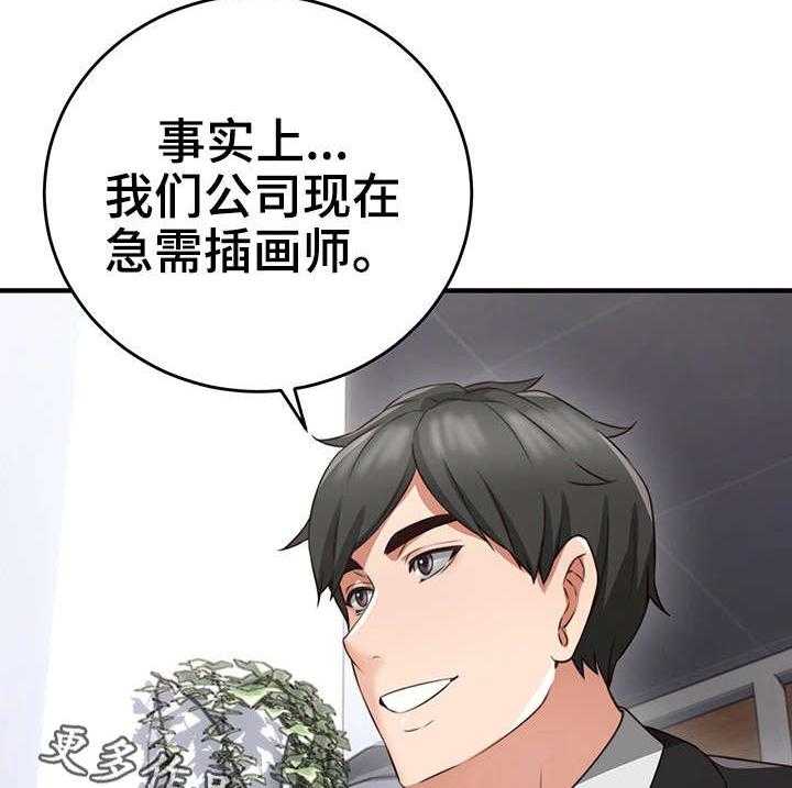 《隔墙之瘾》漫画最新章节第17话 17_认识免费下拉式在线观看章节第【9】张图片