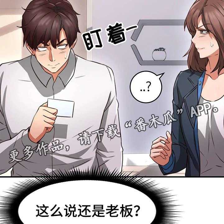 《隔墙之瘾》漫画最新章节第17话 17_认识免费下拉式在线观看章节第【23】张图片