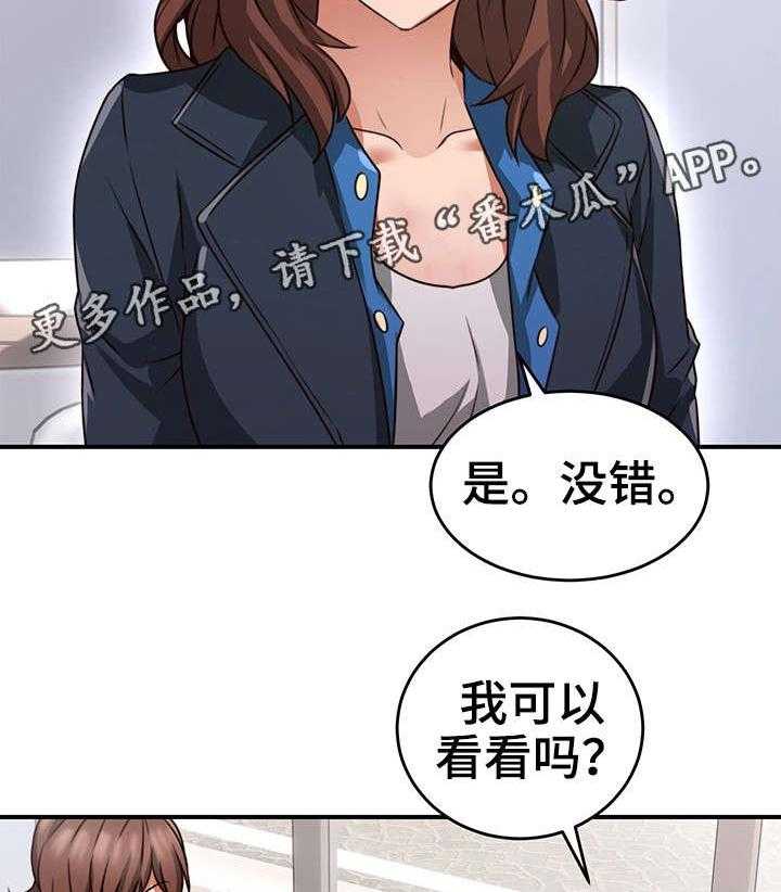 《隔墙之瘾》漫画最新章节第17话 17_认识免费下拉式在线观看章节第【37】张图片