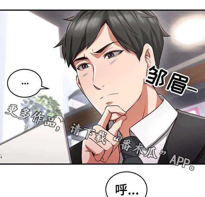 《隔墙之瘾》漫画最新章节第17话 17_认识免费下拉式在线观看章节第【35】张图片