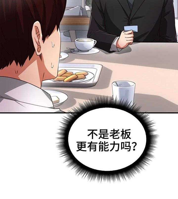 《隔墙之瘾》漫画最新章节第17话 17_认识免费下拉式在线观看章节第【17】张图片