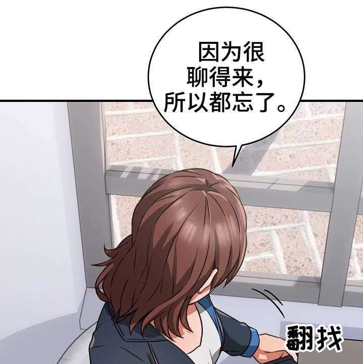 《隔墙之瘾》漫画最新章节第17话 17_认识免费下拉式在线观看章节第【27】张图片