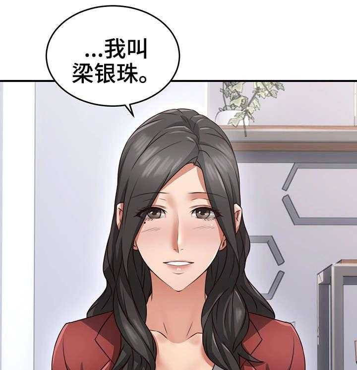 《隔墙之瘾》漫画最新章节第17话 17_认识免费下拉式在线观看章节第【15】张图片