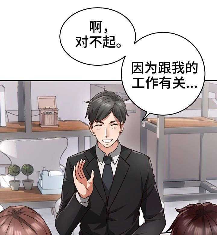 《隔墙之瘾》漫画最新章节第17话 17_认识免费下拉式在线观看章节第【33】张图片