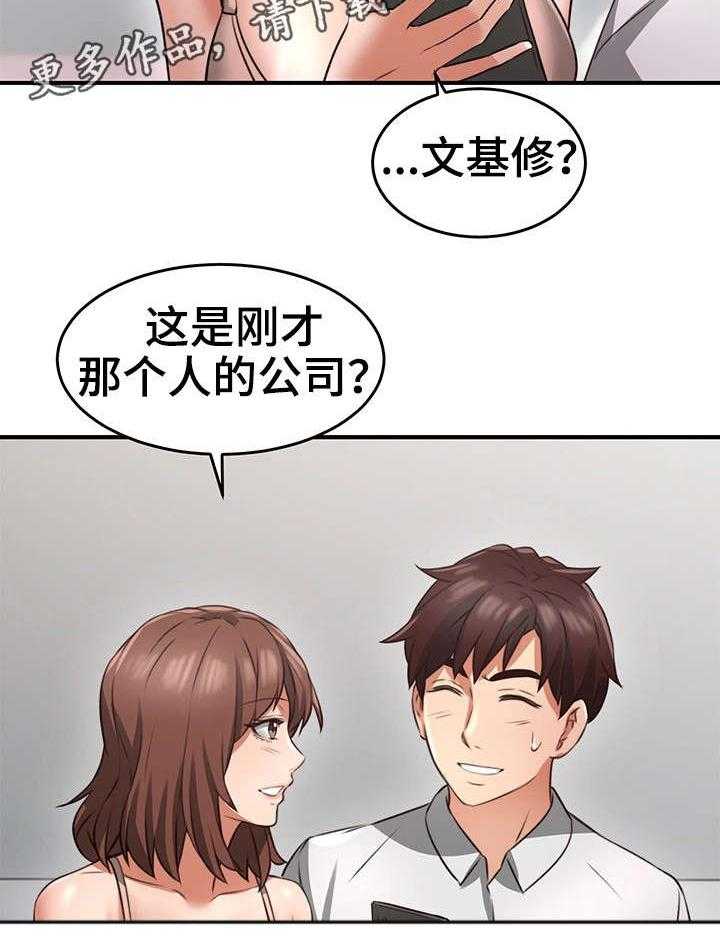 《隔墙之瘾》漫画最新章节第18话 18_意外免费下拉式在线观看章节第【31】张图片