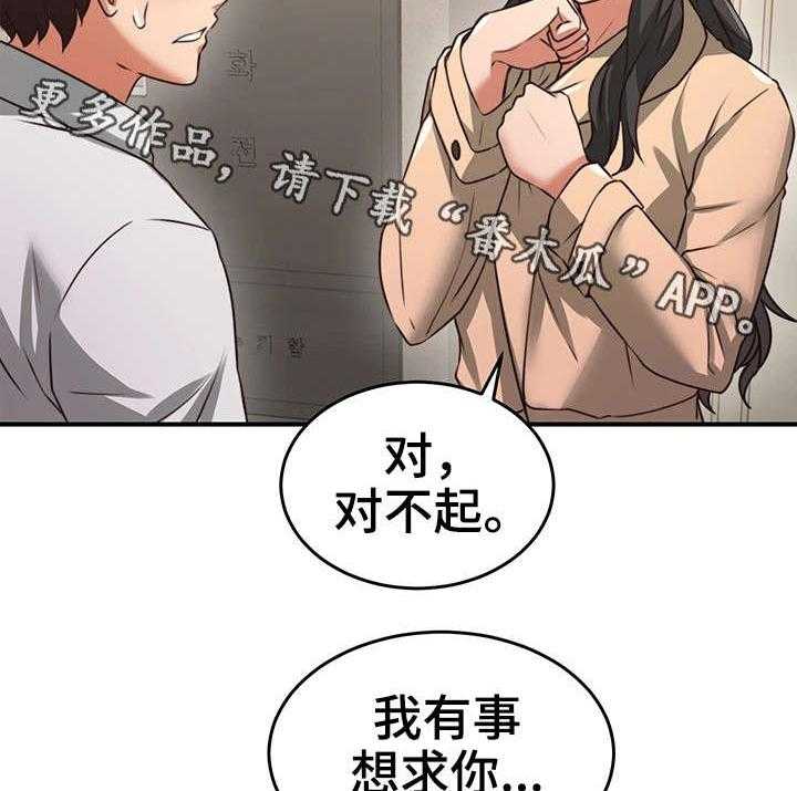 《隔墙之瘾》漫画最新章节第18话 18_意外免费下拉式在线观看章节第【13】张图片