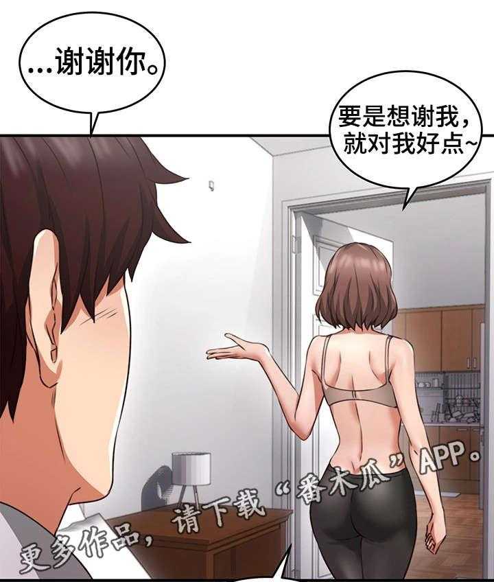 《隔墙之瘾》漫画最新章节第18话 18_意外免费下拉式在线观看章节第【25】张图片