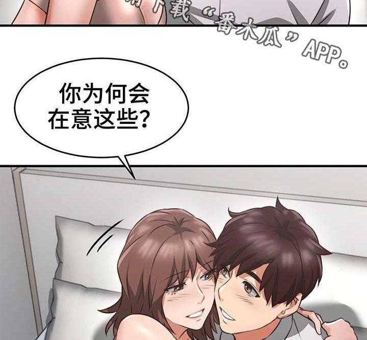 《隔墙之瘾》漫画最新章节第18话 18_意外免费下拉式在线观看章节第【27】张图片